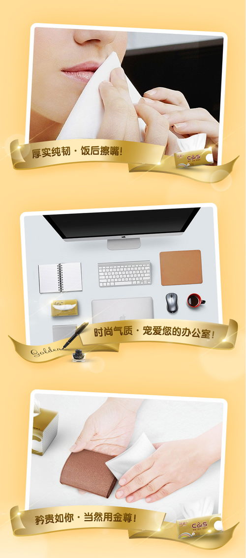 潔柔金尊無香抽紙 品質(zhì)生活的細(xì)節(jié)之選